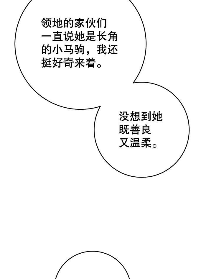 71.专属侍女 第3页