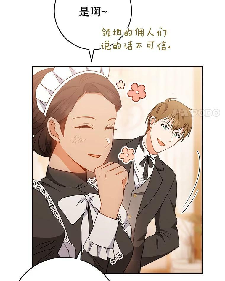 71.专属侍女 第4页
