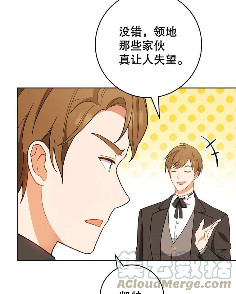 71.专属侍女 第9页