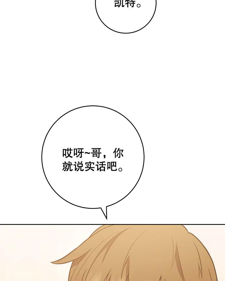 71.专属侍女 第10页