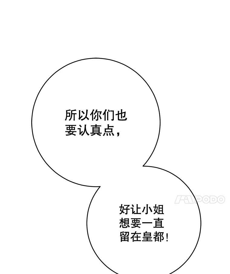 71.专属侍女 第14页