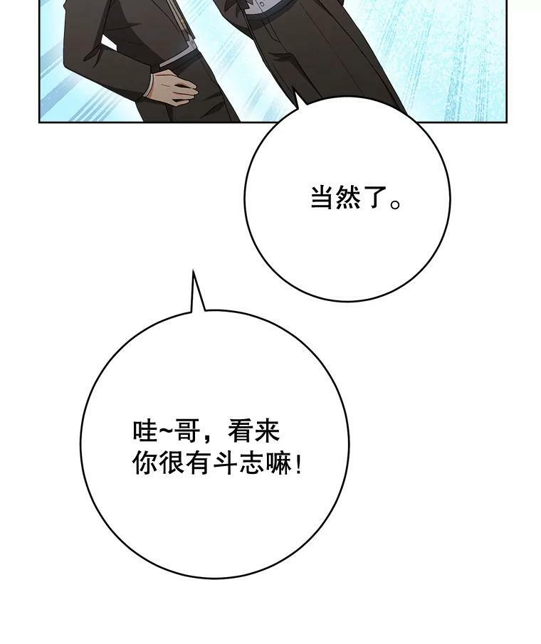 71.专属侍女 第16页