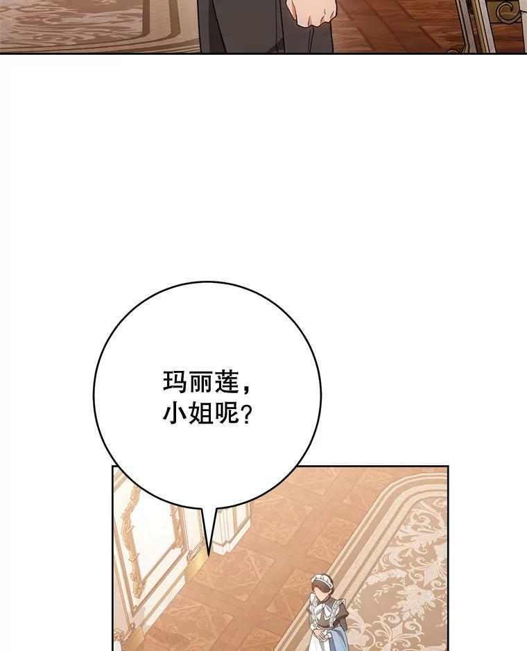 71.专属侍女 第24页