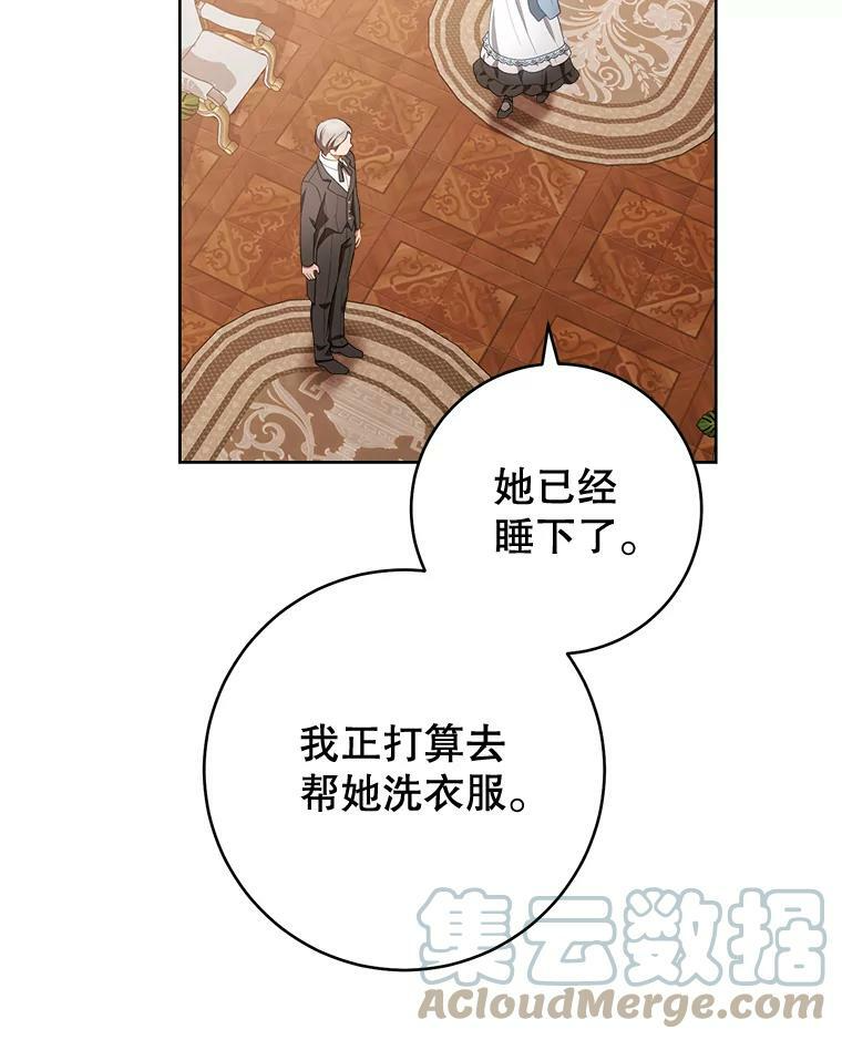 71.专属侍女 第25页