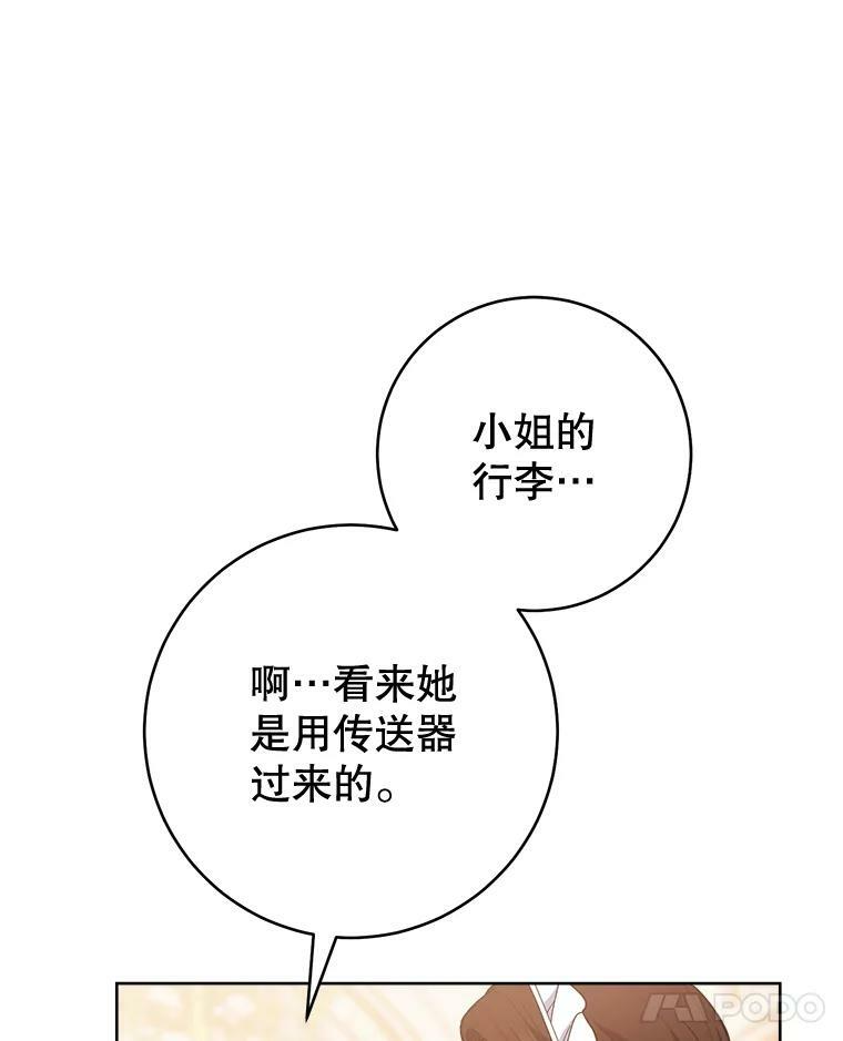 71.专属侍女 第26页