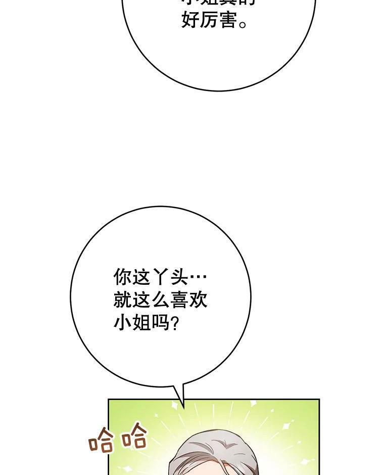 71.专属侍女 第28页