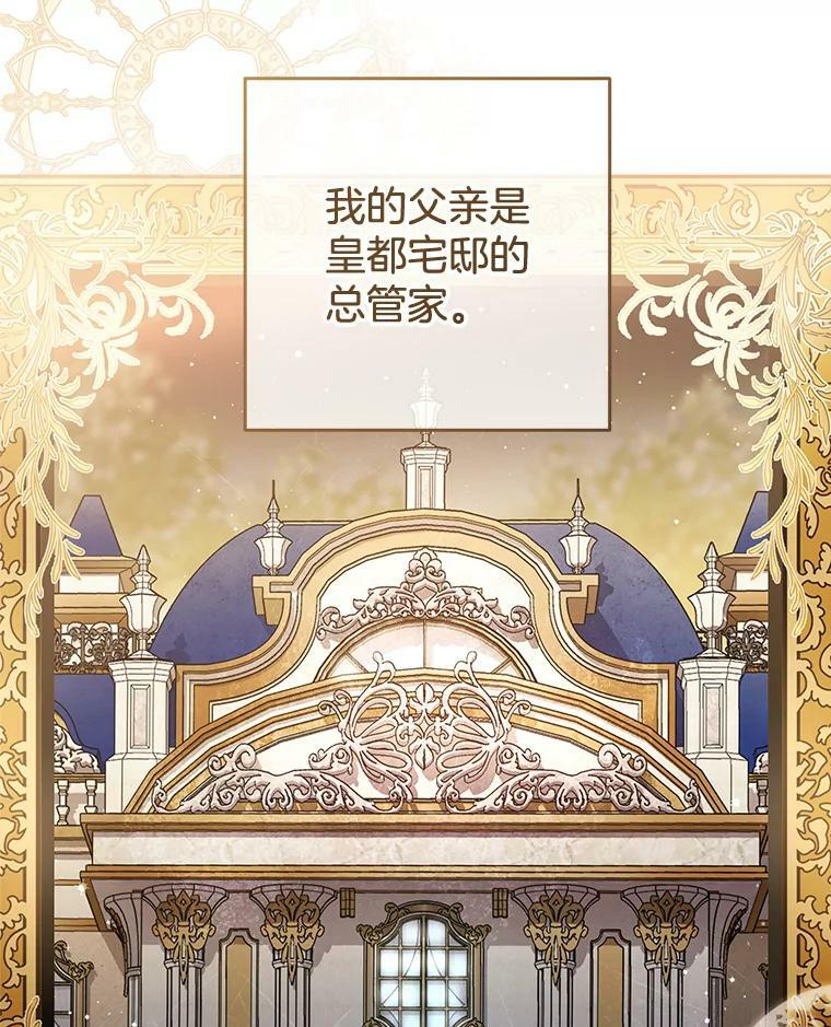 71.专属侍女 第30页