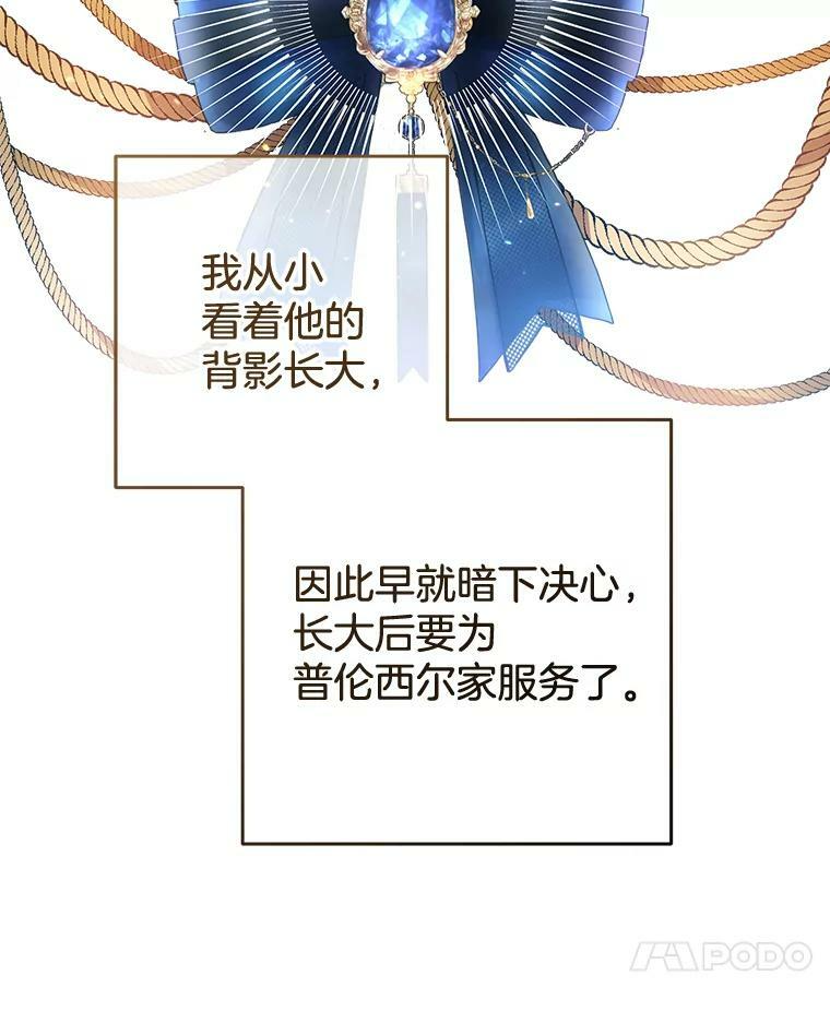 71.专属侍女 第32页