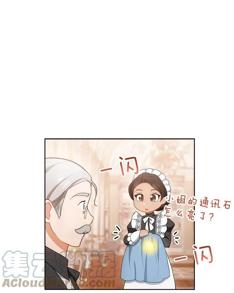 71.专属侍女 第33页