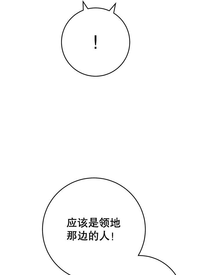 71.专属侍女 第34页