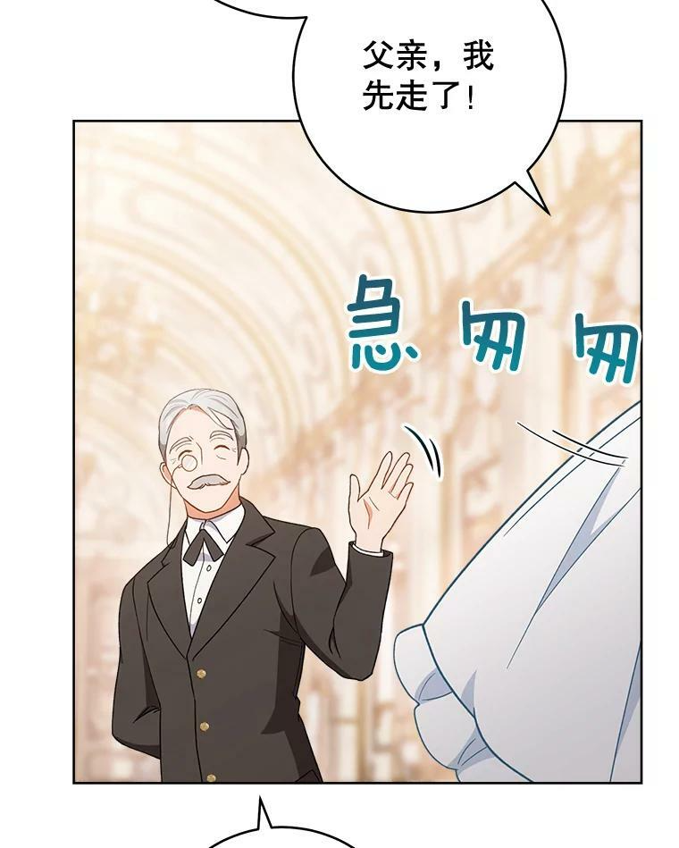 71.专属侍女 第35页