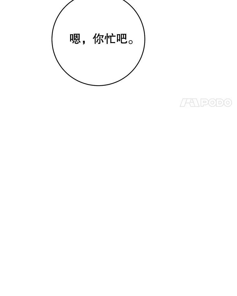 71.专属侍女 第36页