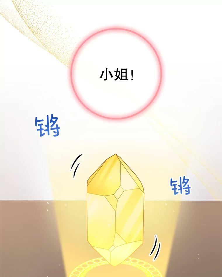 71.专属侍女 第38页