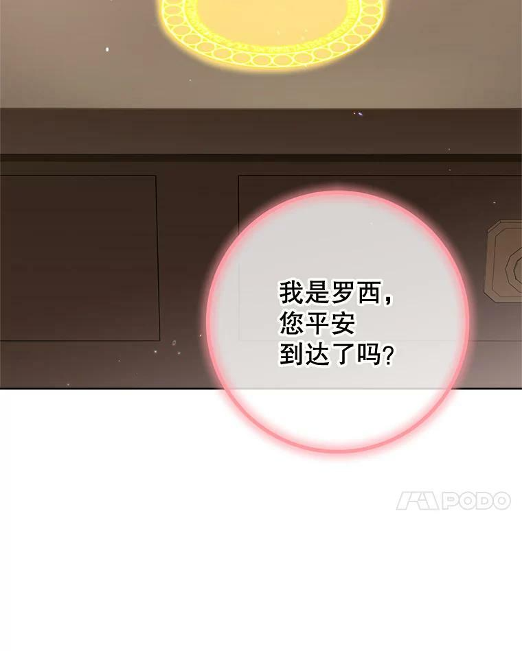 71.专属侍女 第39页