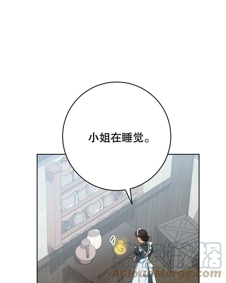 71.专属侍女 第41页