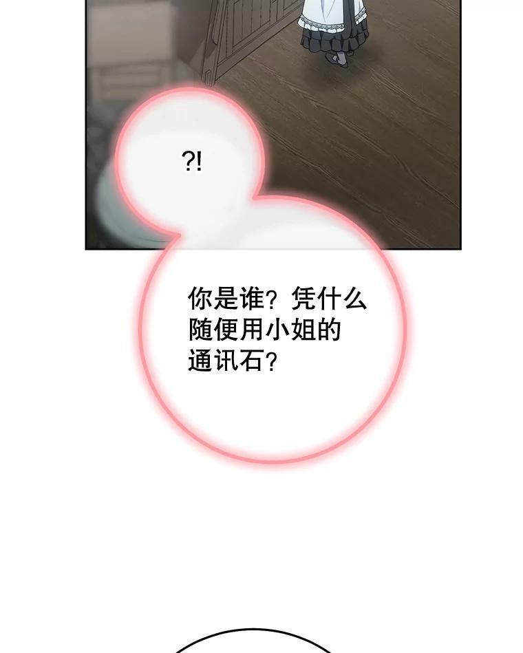 71.专属侍女 第42页