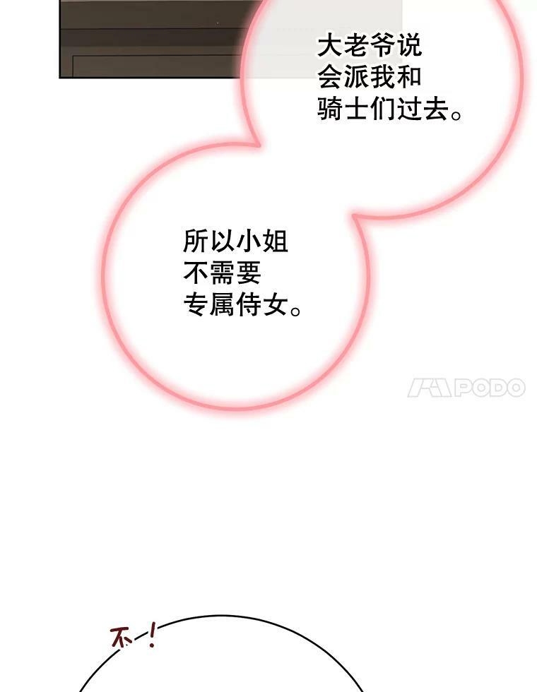 71.专属侍女 第46页