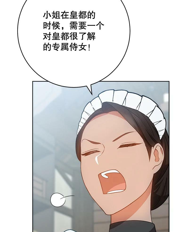 71.专属侍女 第47页