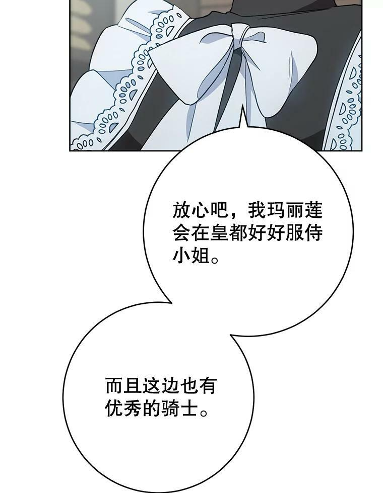 71.专属侍女 第48页