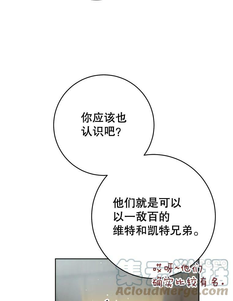 71.专属侍女 第49页