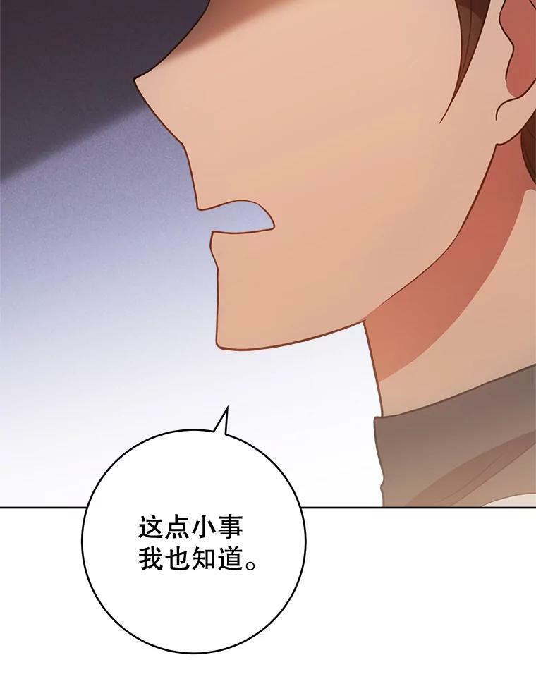 71.专属侍女 第52页