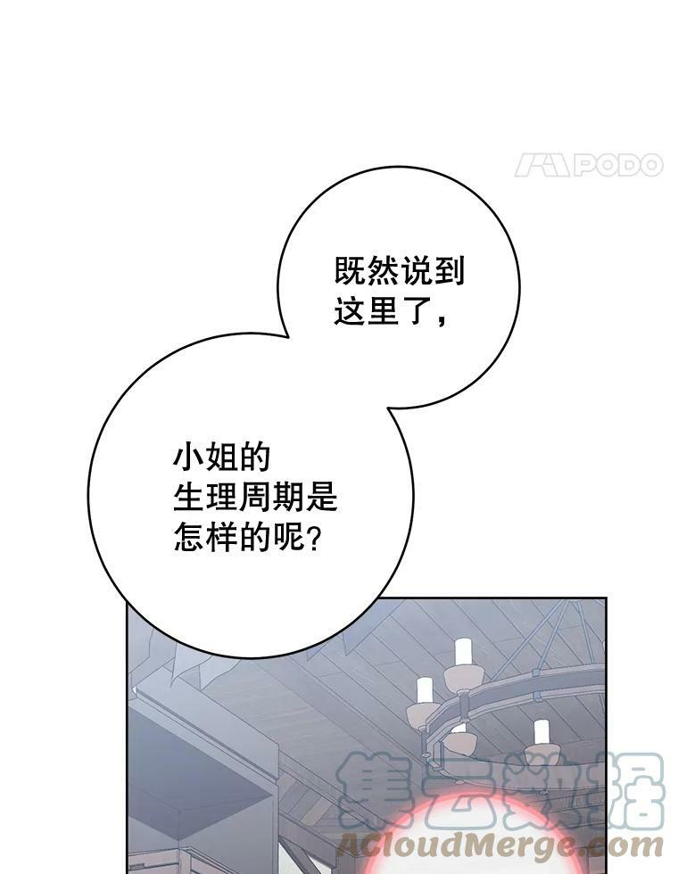 71.专属侍女 第53页