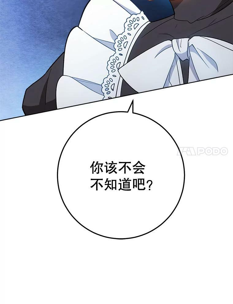71.专属侍女 第56页