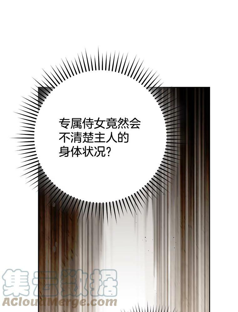 71.专属侍女 第57页