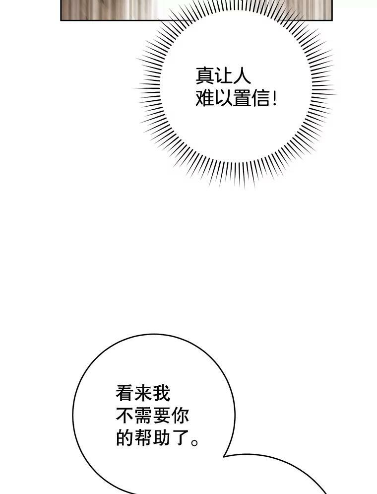 71.专属侍女 第58页