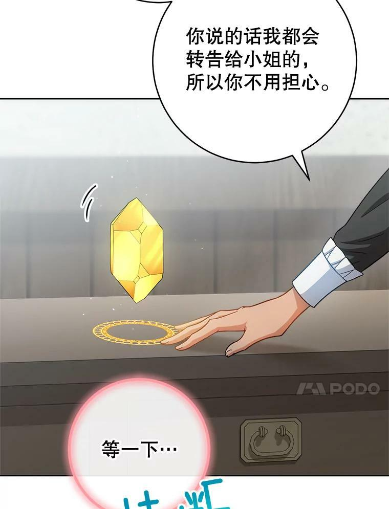 71.专属侍女 第59页