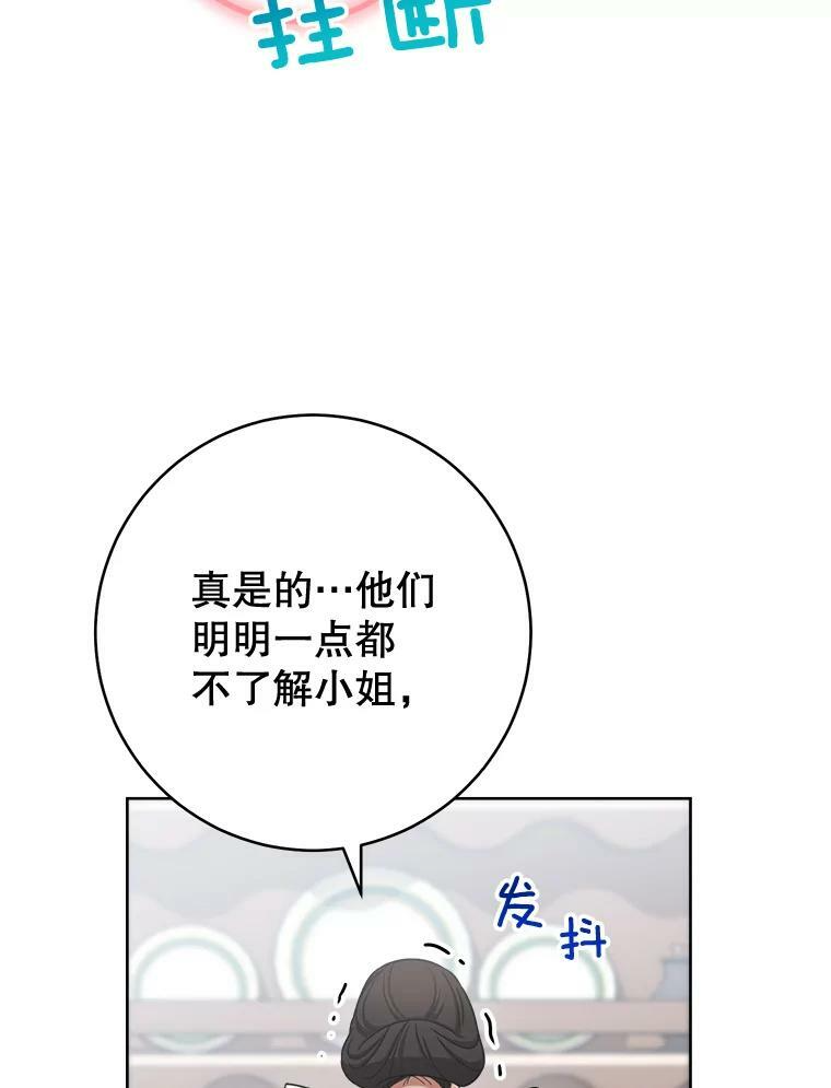 71.专属侍女 第60页