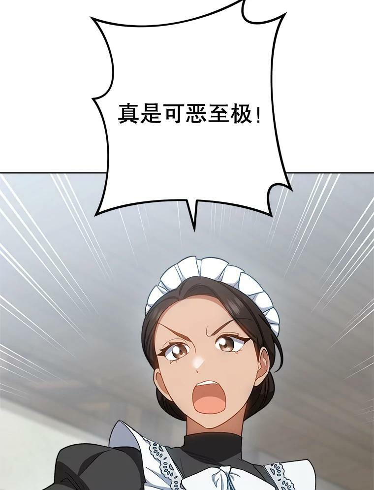 71.专属侍女 第62页