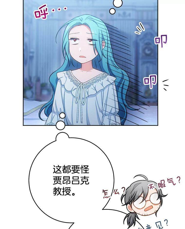 71.专属侍女 第71页