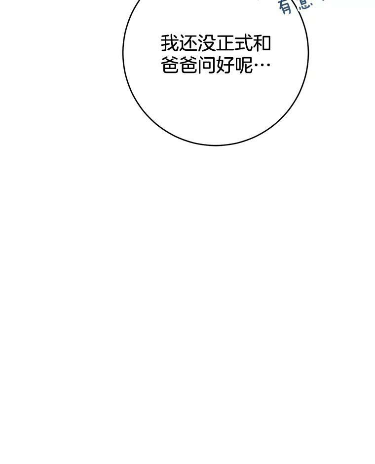 71.专属侍女 第72页