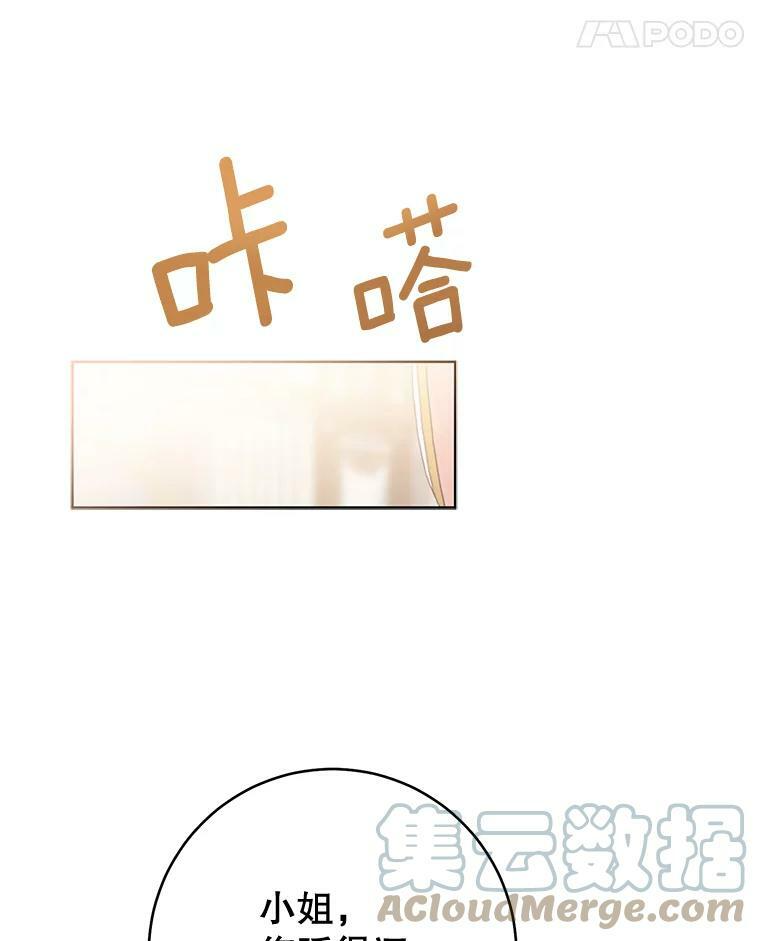 71.专属侍女 第73页