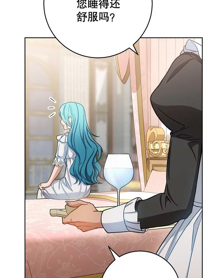 71.专属侍女 第74页