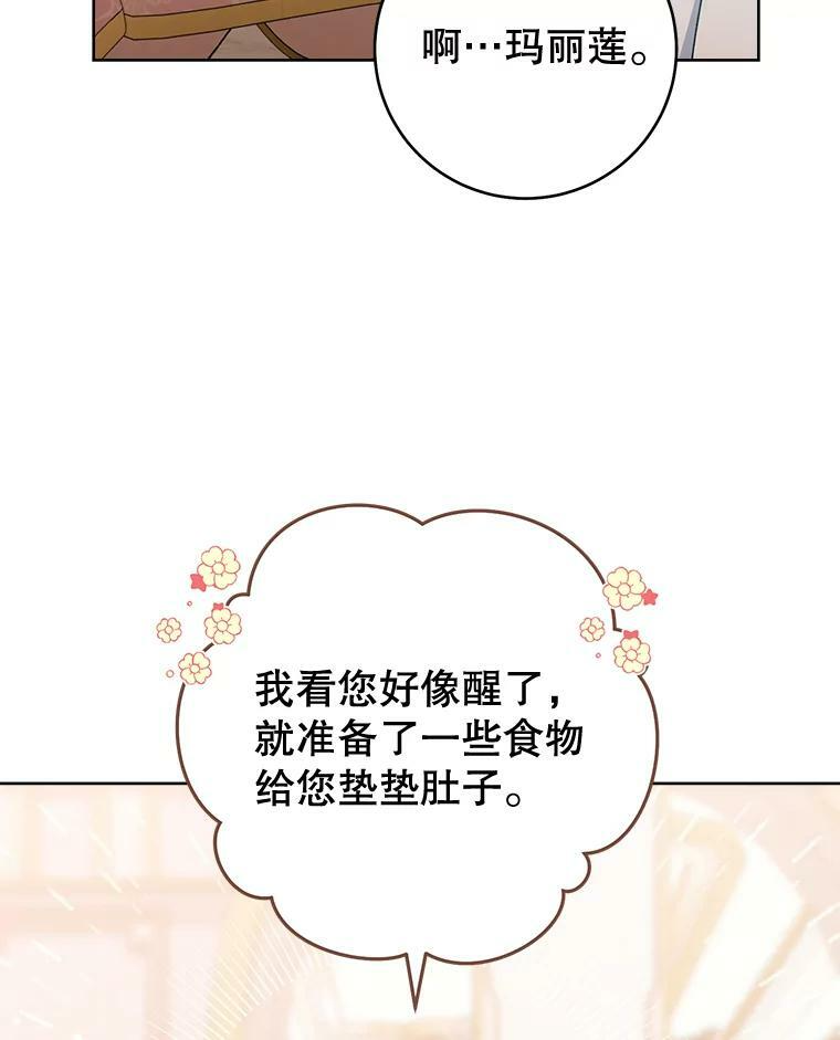 71.专属侍女 第75页