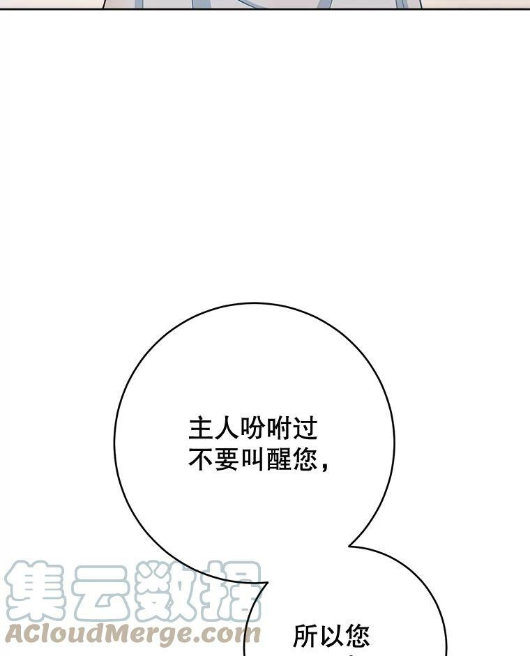 71.专属侍女 第77页