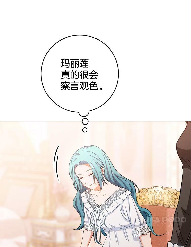 71.专属侍女 第79页