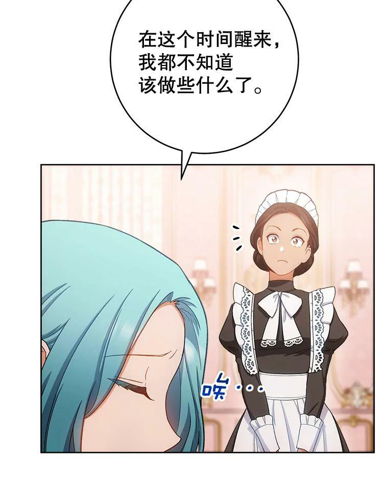 71.专属侍女 第82页