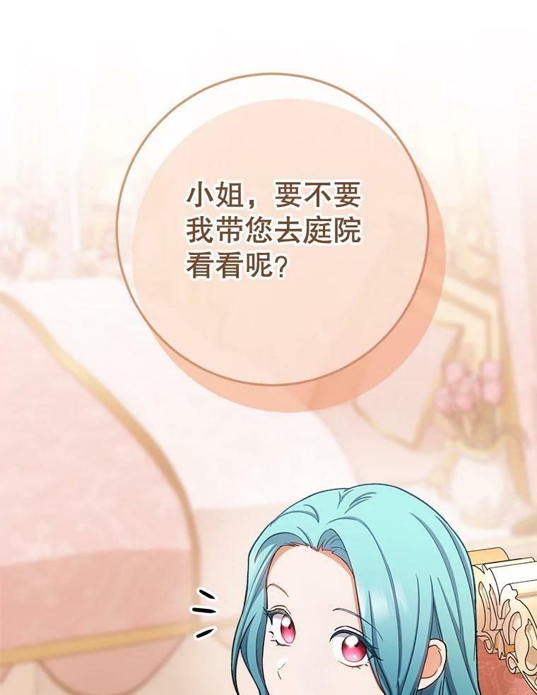 71.专属侍女 第84页