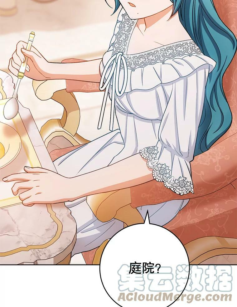 71.专属侍女 第85页