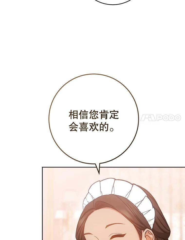 71.专属侍女 第86页