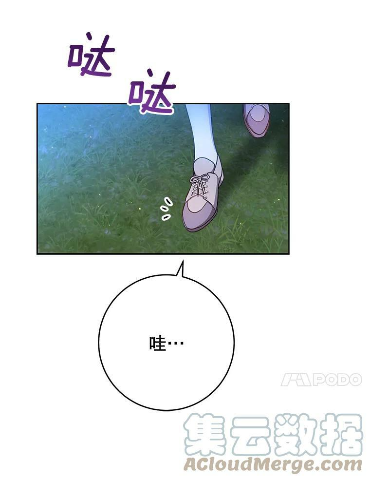 71.专属侍女 第89页