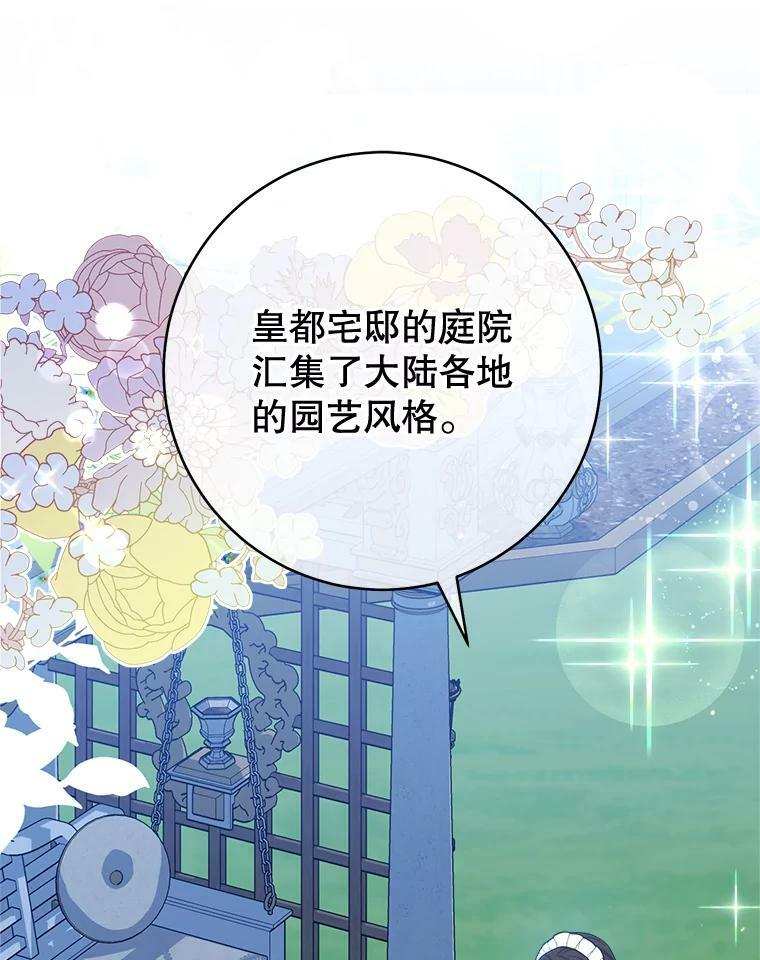 71.专属侍女 第90页