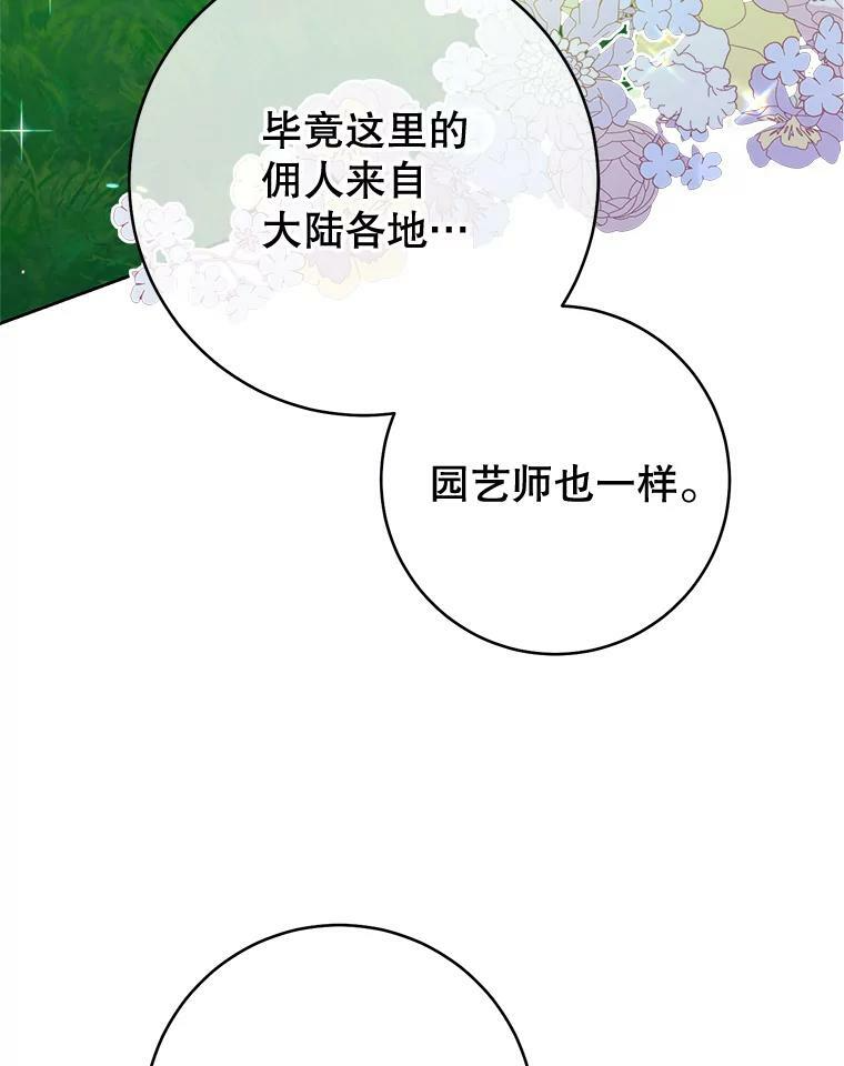 71.专属侍女 第92页