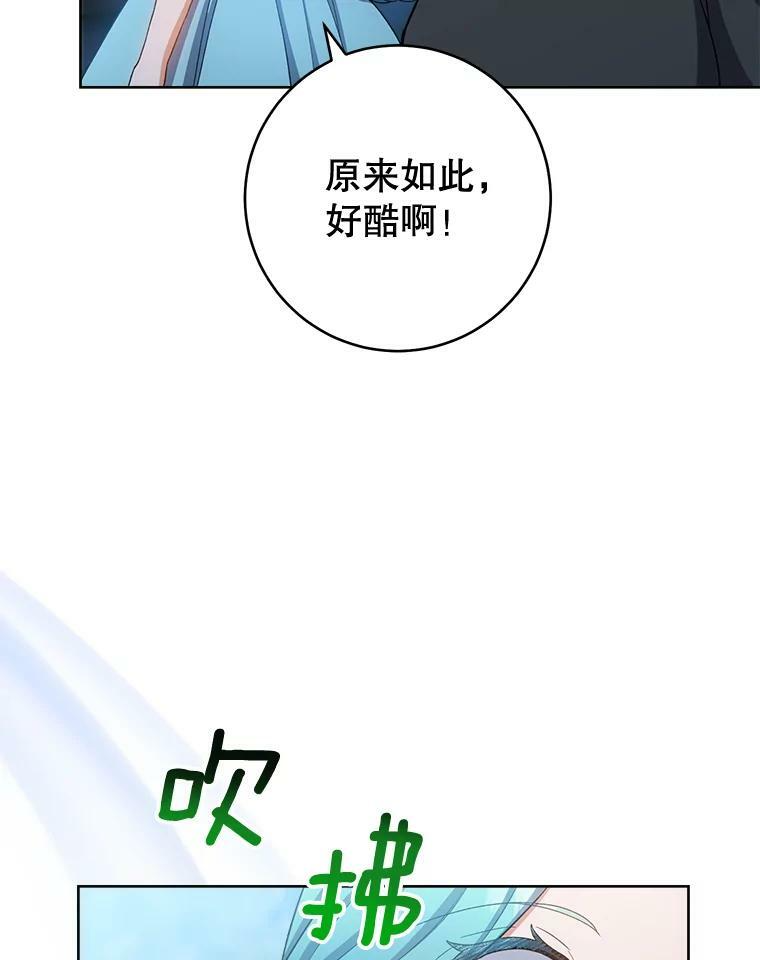71.专属侍女 第94页