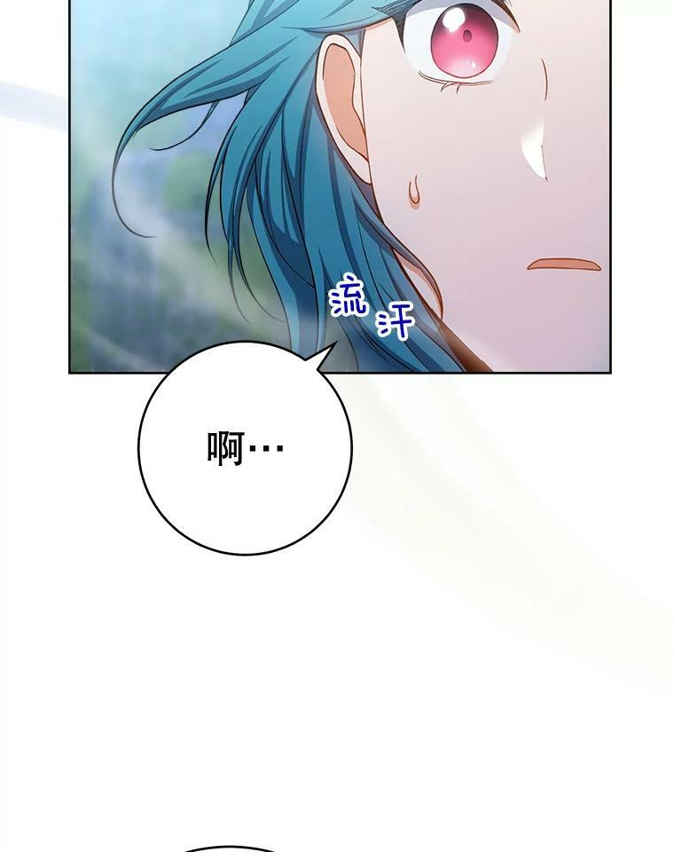 71.专属侍女 第95页