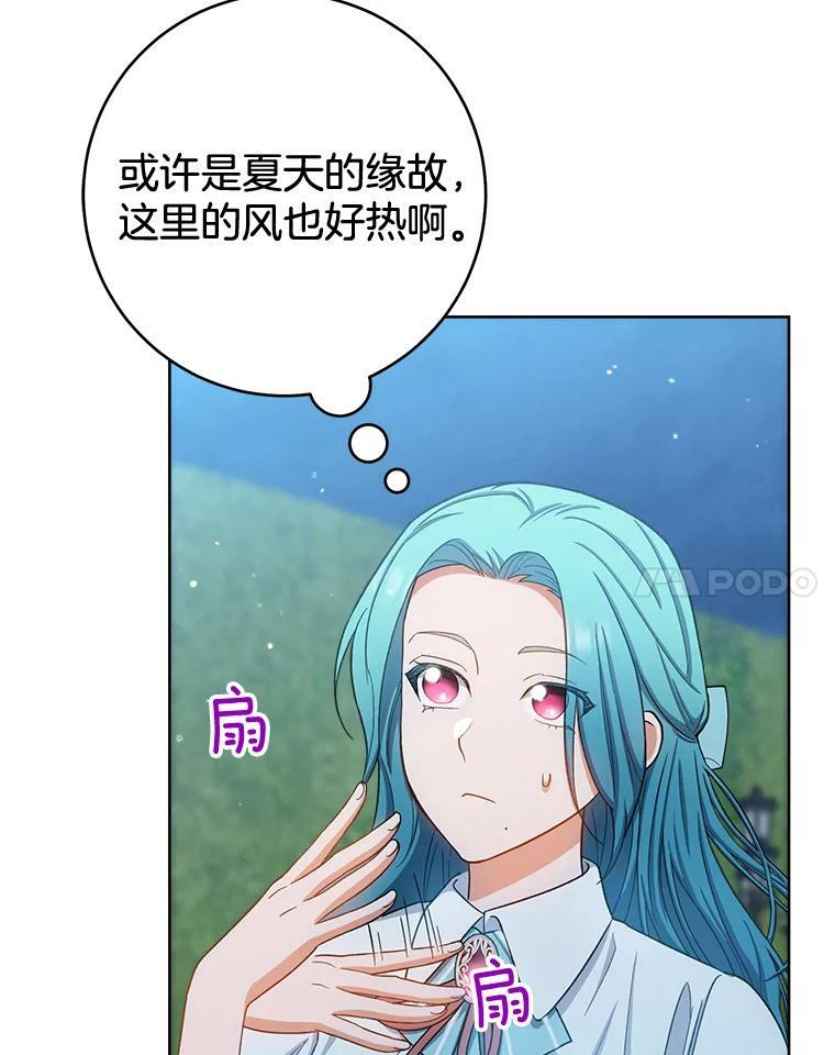 71.专属侍女 第96页