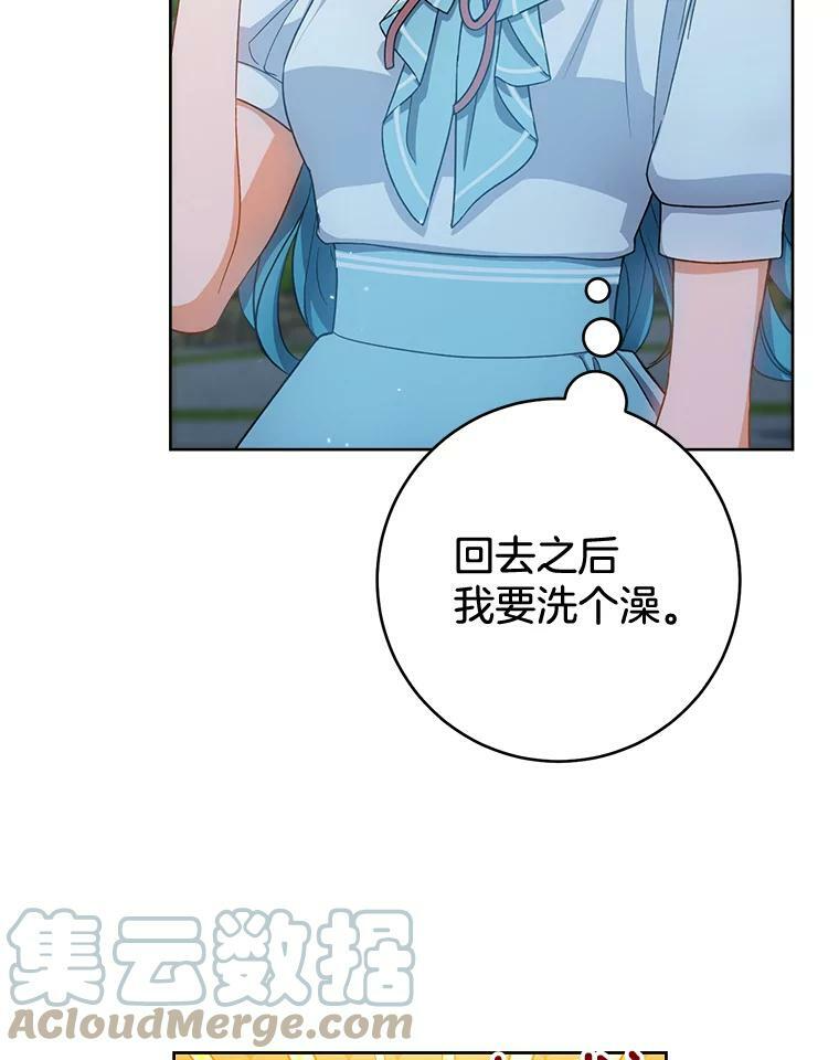 71.专属侍女 第97页